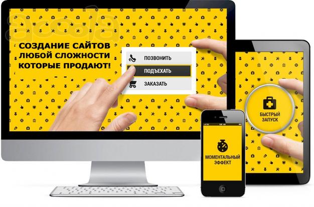 Создание сайта, поддержка, контестная реклама